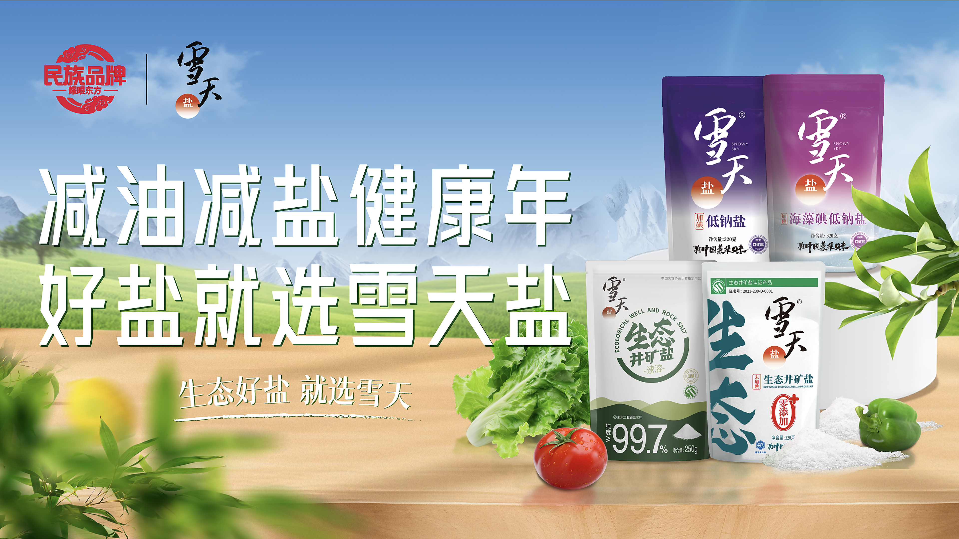首页轮播图